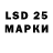 LSD-25 экстази кислота Lorenzo G.