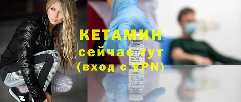 MEGA рабочий сайт  Курган  КЕТАМИН ketamine 